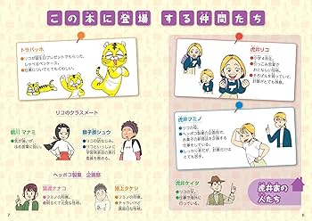 学校では教えてくれない大切なこと 48 働くってどういうこと？ 今の
