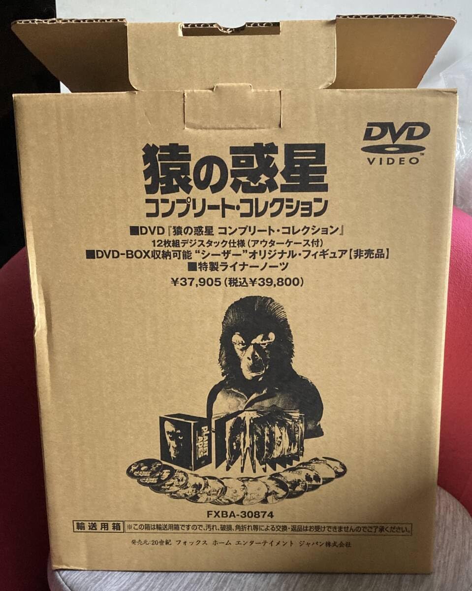 Amazon | 全世界3000体限定巨大ヘッドフィギュア付き「猿の惑星