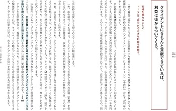 わかる!!広告営業マニュアル | 戸練直木 |本 | 通販 | Amazon