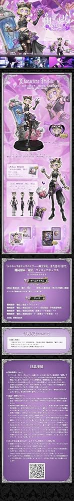 Amazon | Identity V (アイデンティティV) 第五人格 公式サイトグッズ