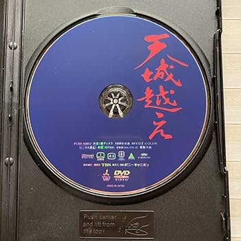 Amazon.co.jp: DVD 「天城越え」原作 松本清張 田中美佐子 二宮和也