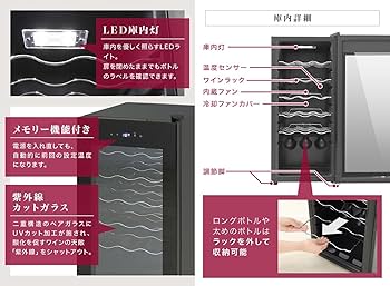 Amazon.co.jp: WEIMALL ワインセラー 小型 家庭用 18本収納 70L 縦置き