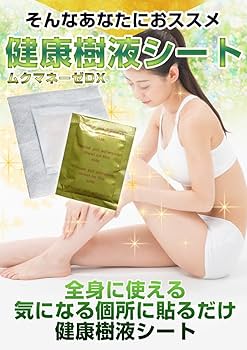 Amazon.co.jp: 樹液シート ムクマネーゼDX 120枚 60足分 足裏シート