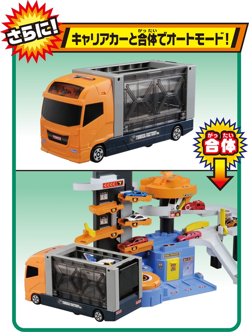 Amazon.co.jp: トミカ メカアクション自動車工場 スペシャル仕様トミカ