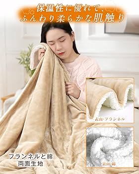 Amazon | 電気毛布 掛け敷き兼用 厚手生地 188×130cm【大きいサイズ