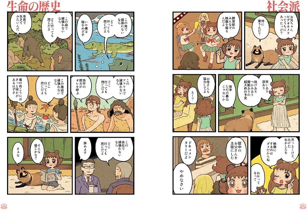 ぶんぶくたぬきのティーパーティ ぶんぶくティーポット+ 13冊セット