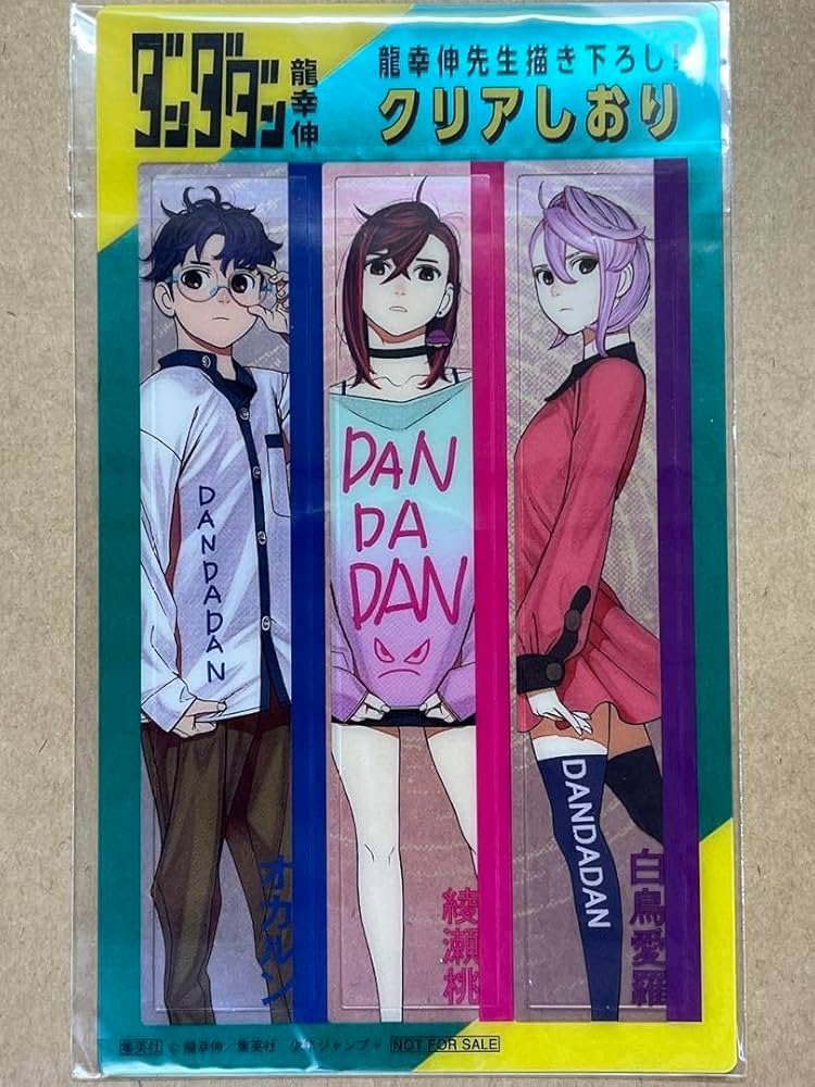 Amazon.co.jp: ダンダダン クリアしおり 特典 : 文房具・オフィス用品