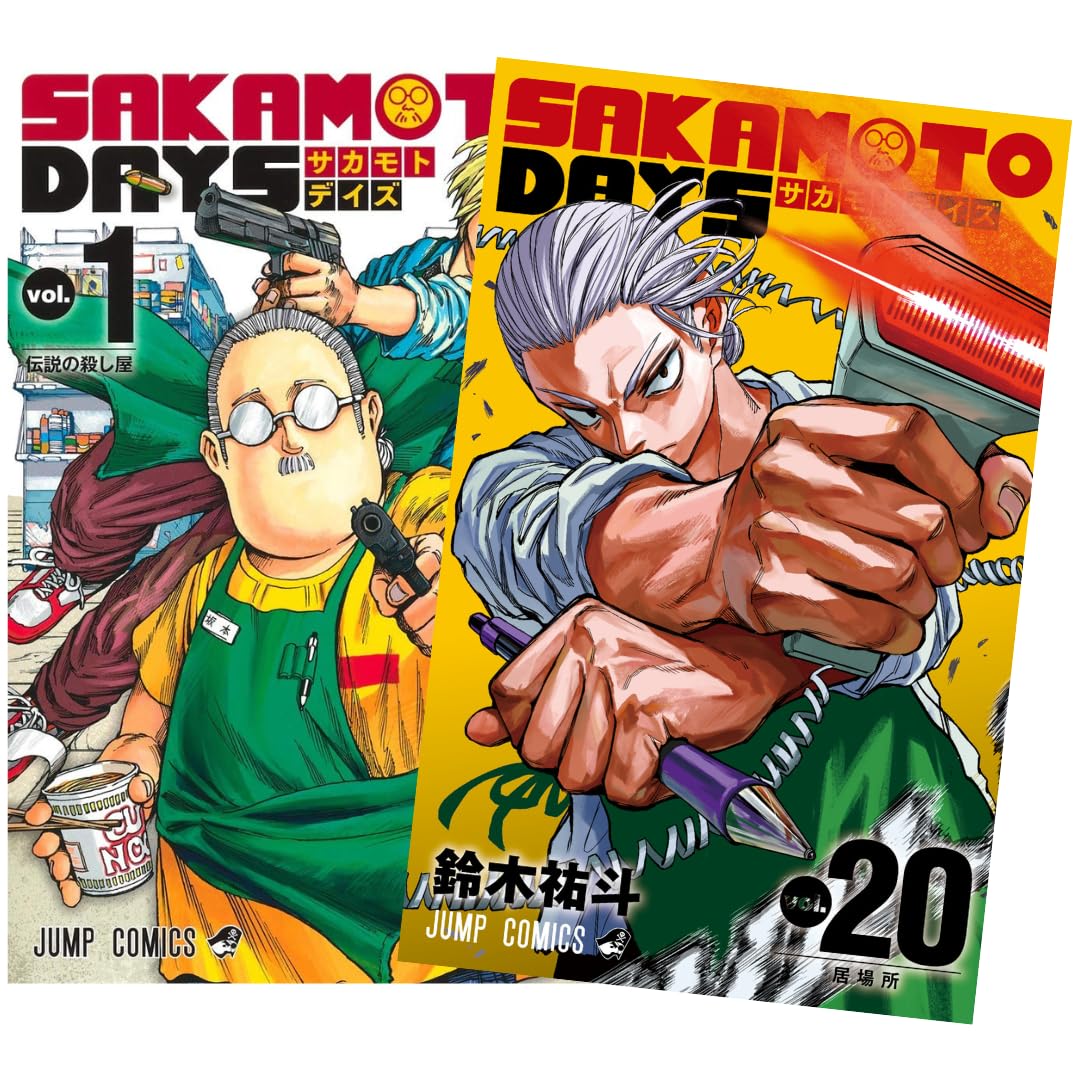 Amazon.co.jp: サカモトデイズ SAKAMOTO DAYS 最新刊 全巻セット 1-20