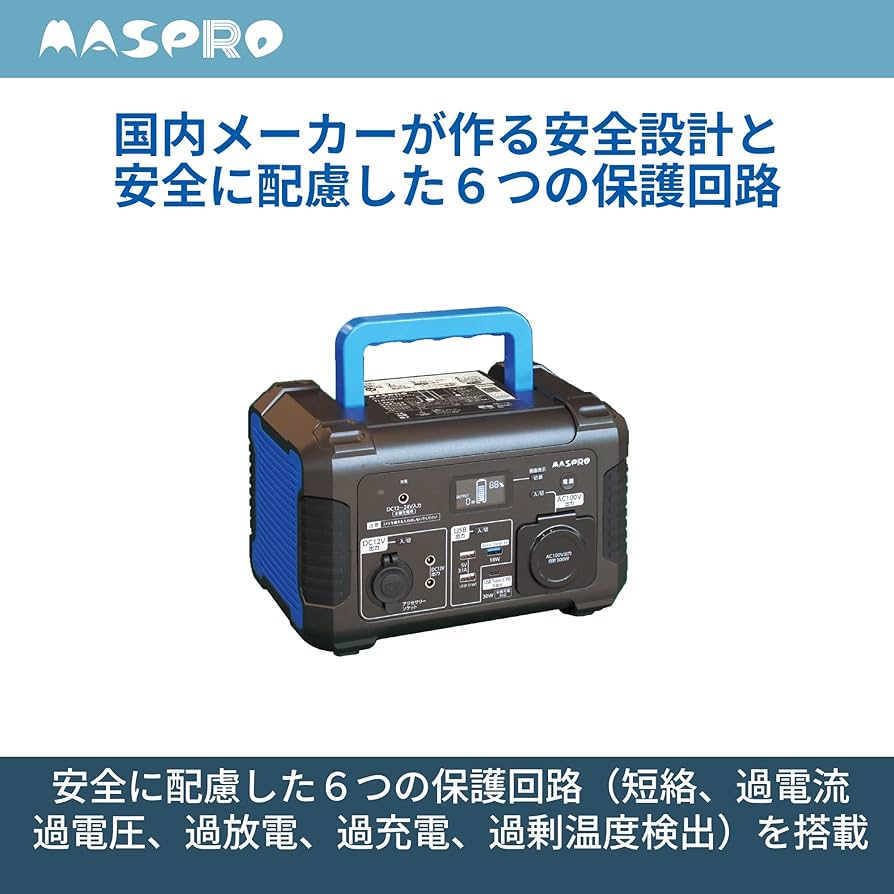 Amazon.co.jp: マスプロ電工(MASPRO) ポータブルバッテリー 容量561.6