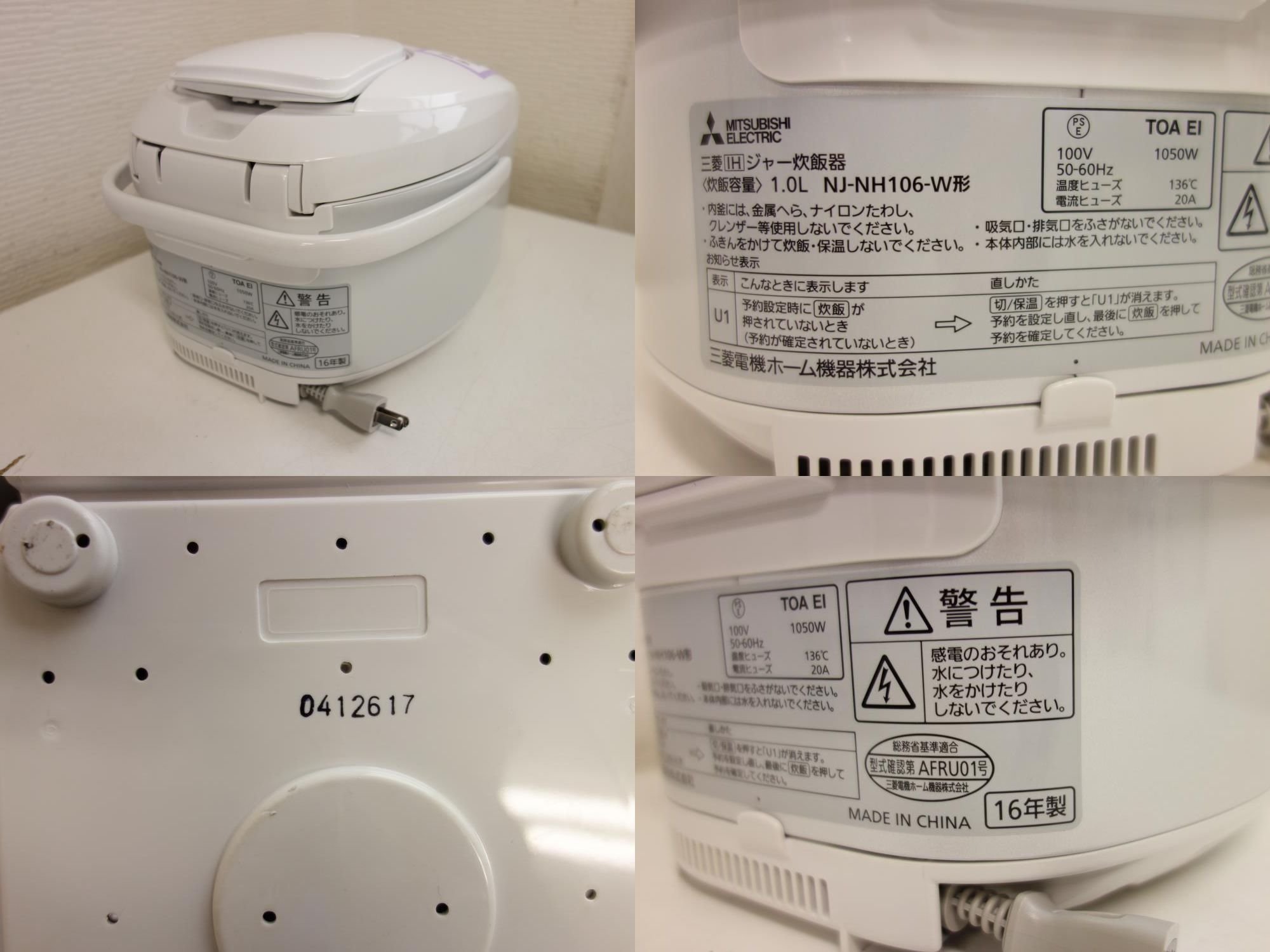 Amazon | 三菱電機 IHジャー炊飯器 5.5合炊き ホワイト NJ-NH106-W