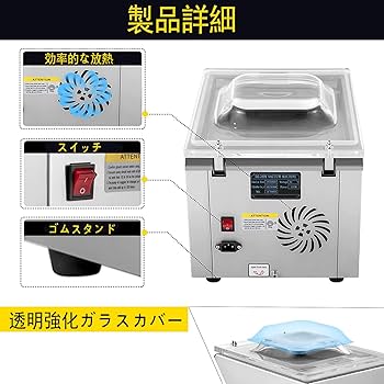 Amazon.co.jp: 業務用自動真空包装機(真空パック器) 家庭電源(100V