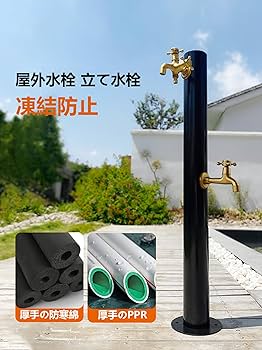 Amazon | 水栓柱 2口 立水栓 屋外水栓 蛇口付き パンセット 黒