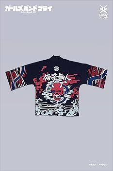 Amazon.co.jp: ガールズバンドクライ 「傍若無人」羽織[刺繍 ver