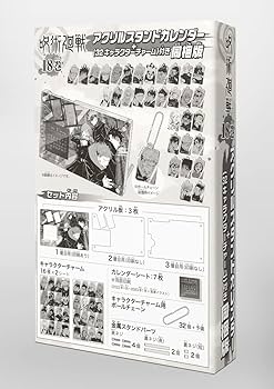 呪術廻戦 18巻 アクリルスタンドカレンダー(+32キャラクターチャーム