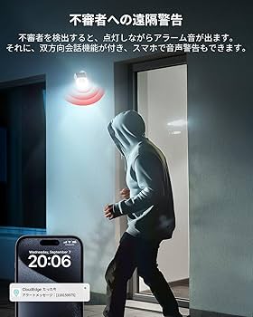 Amazon.co.jp: 【2026新登場 ソーラーパネル一体型・省電力・電源不要