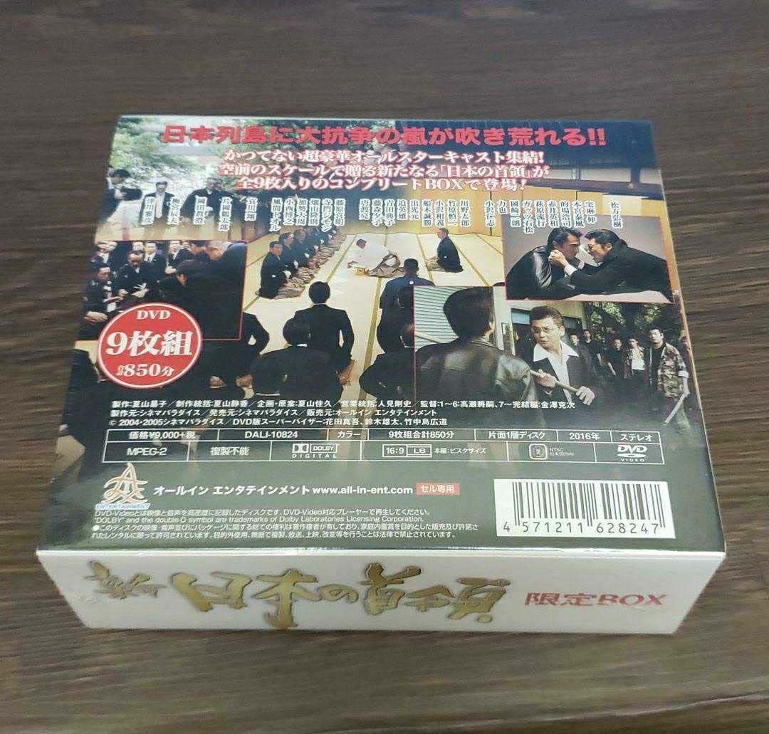 Amazon.co.jp: BOX2 新・日本の首領 限定BOX 松方弘樹 宅麻伸 未開封