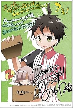 Amazon.co.jp: スーパーダンガンロンパ2 南国ぜつぼうカーニバル! 3