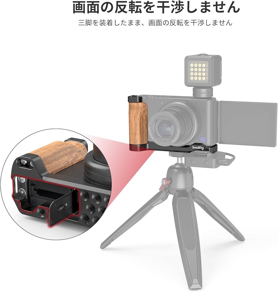 Amazon | SmallRig ZV1カメラ専用L型プレート 木製ハンドル付き-2936