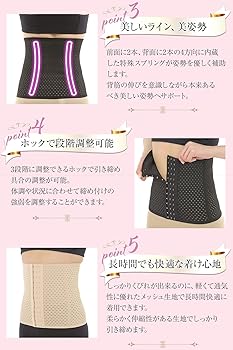 Amazon | [スポーティア] ウエストニッパー コルセット ボーン内蔵