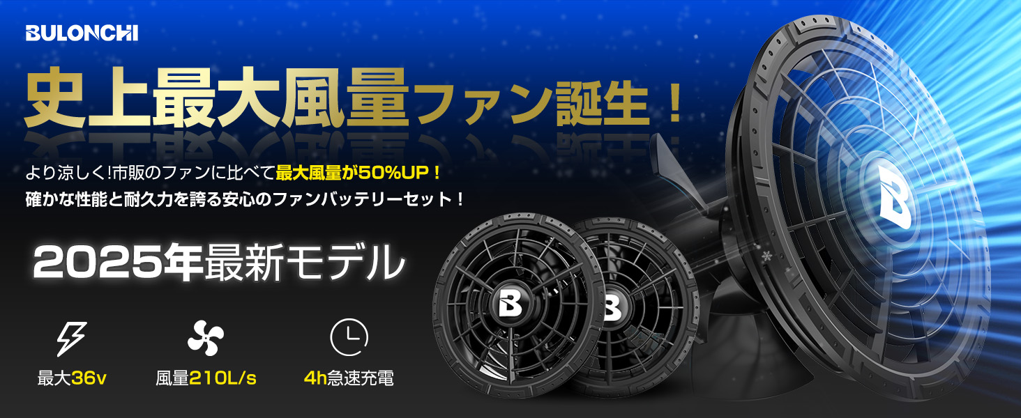 Amazon.co.jp: 2025最強爆風 体感-18℃ 30000mAh 36V超高出力 空調作業