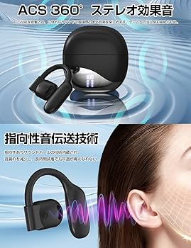 Amazon.co.jp: 【音質強化版 オープンイヤー型】イヤホン Bluetooth