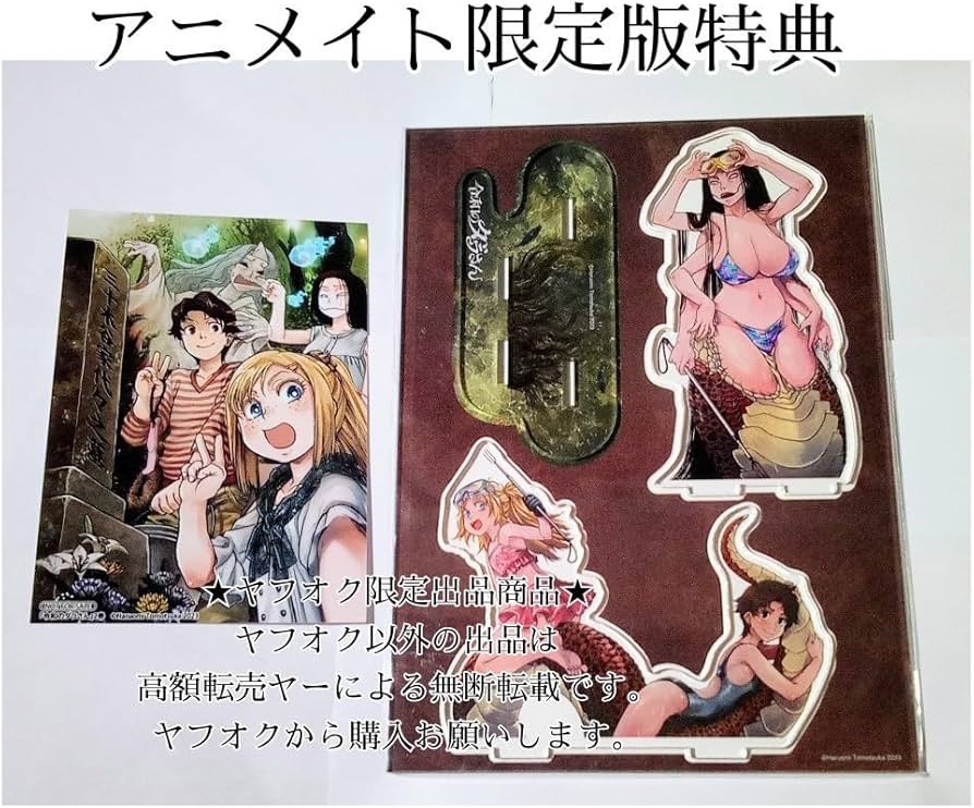 Amazon.co.jp: 令和のダラさん アニメイト限定版 アクリルスタンド