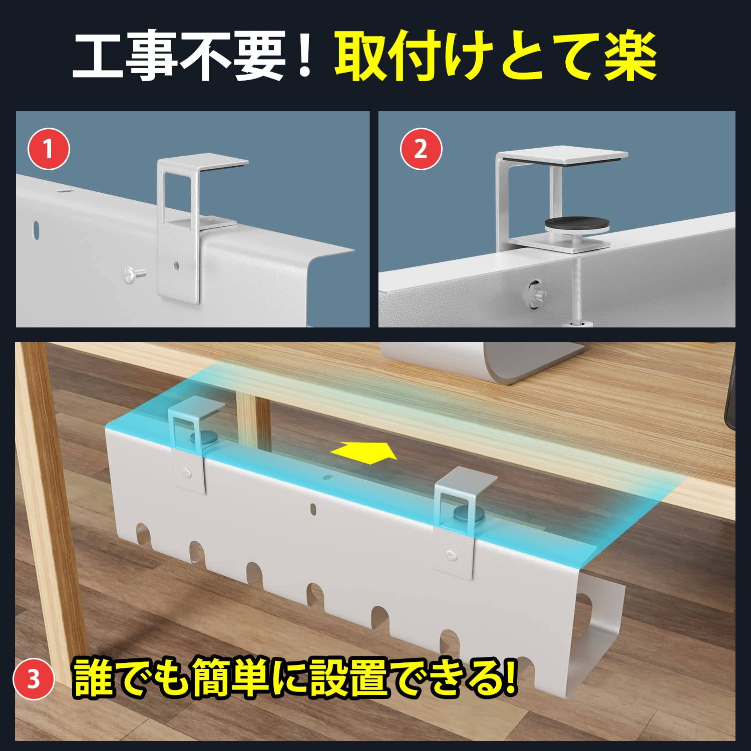 Amazon | 創優会ケーブルトレー 白穴あけ不要 ケーブルトレー デスク下