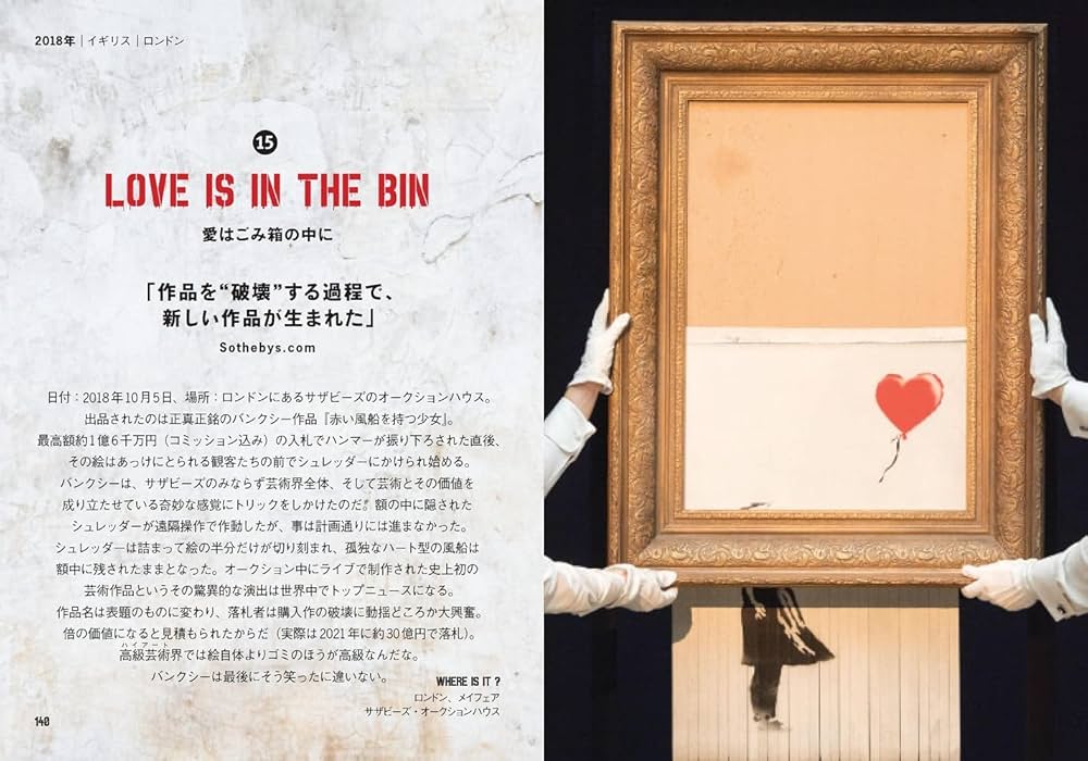 グラフィック社 増補バンクシー ビジュアル・アーカイブ | ザビエル