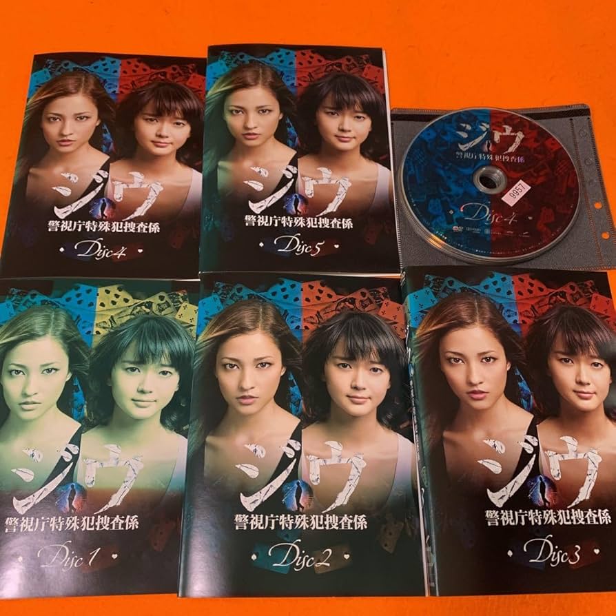 Amazon.co.jp: ジウ 警視庁特殊犯捜査係 DVD 全巻セット 多部未華子