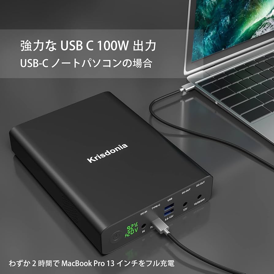 Amazon.co.jp: Krisdonia モバイルバッテリー 64000mAh PD対応 100W