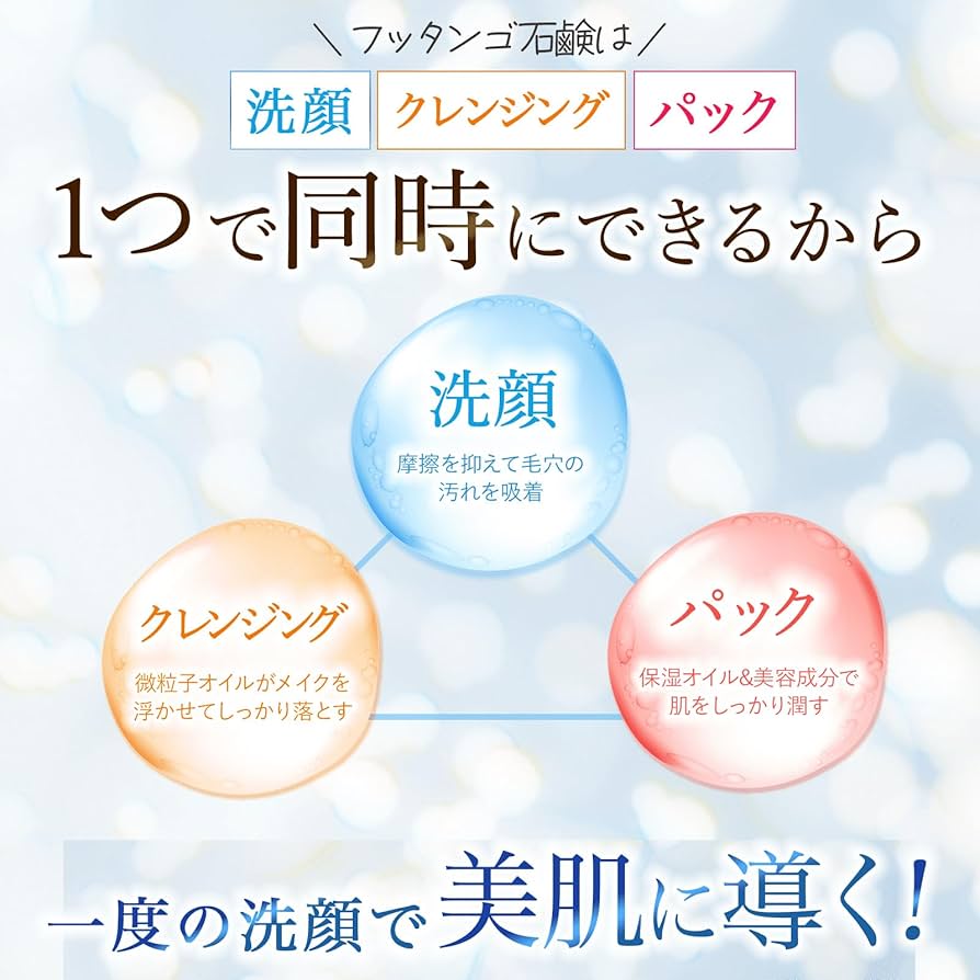Amazon | コスメシェフ フッタンゴ石鹸 洗顔石鹸 洗顔料 毛穴 角栓