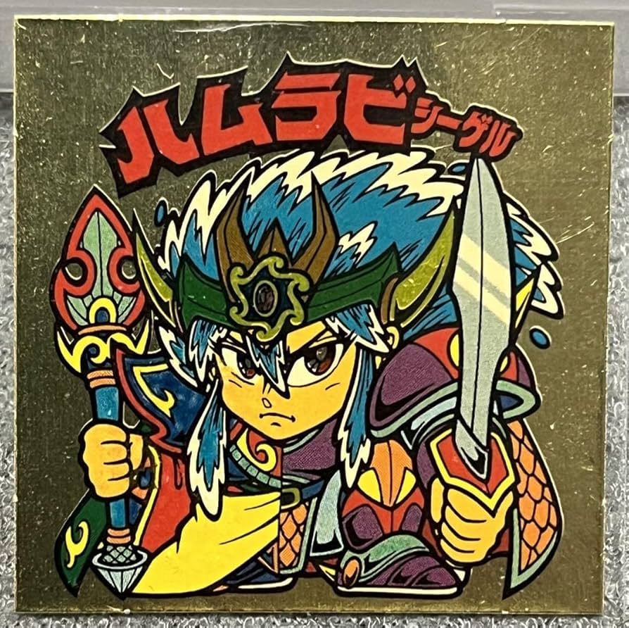 Amazon.co.jp: 激レア ビックリマン ハムラビシーゲル 28弾 ヘッド 旧