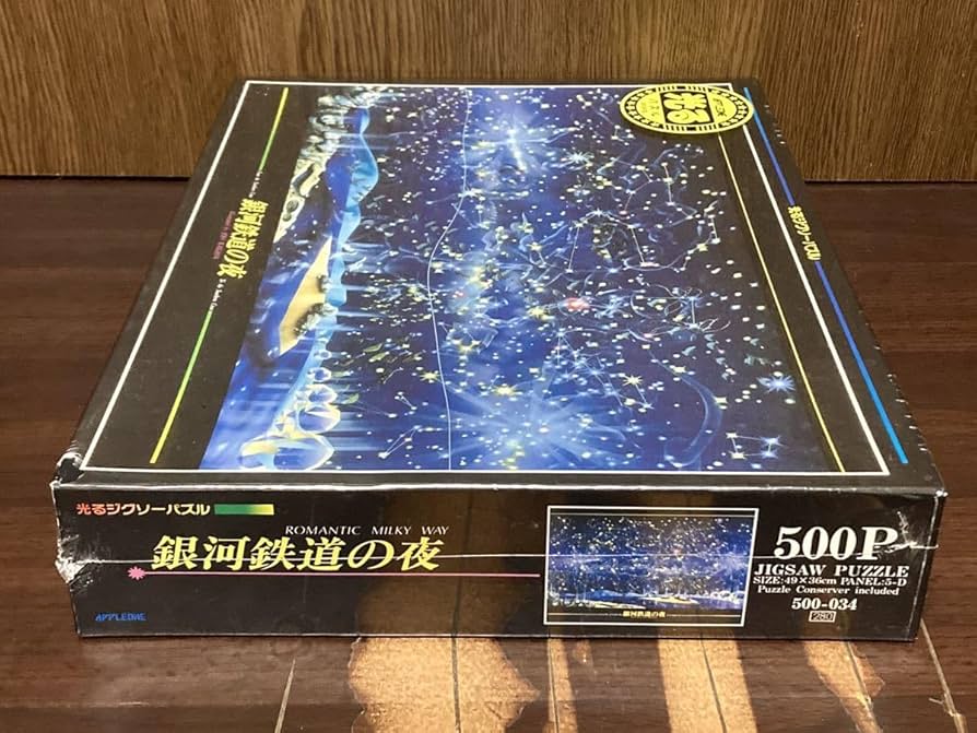 Amazon | フィルム 銀河鉄道の夜 by JOH KAGAYA 加賀谷 穣 光る