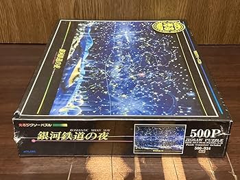 Amazon | フィルム 銀河鉄道の夜 by JOH KAGAYA 加賀谷 穣 光る