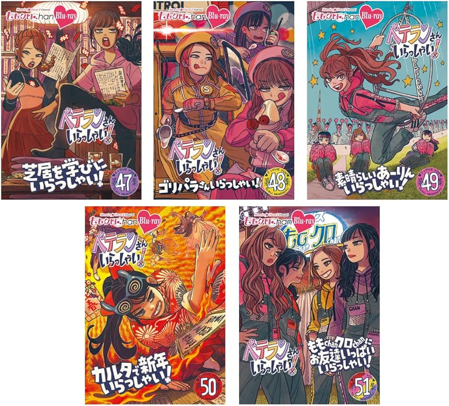 Amazon.co.jp: 【Amazon.co.jp限定】ももクロChan 第10弾 ベテランさん