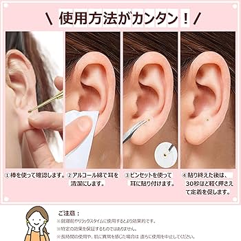 Amazon | ASGEM 耳つぼジュエリー 200粒 【シルバー】 耳ツボシール 耳