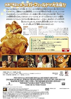 Amazon.co.jp: ガーフィールド ザ・ムービー(特別編) [DVD] : ビル