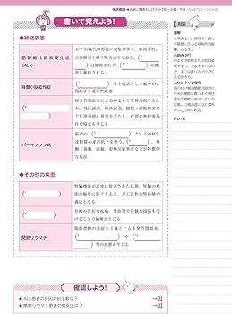 ユーキャンの社会福祉士 書いて覚える！ワークノート 2025年版【穴うめ