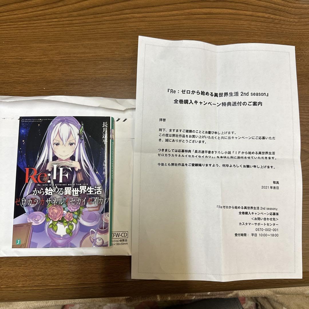 Amazon.co.jp: リゼロ ゼロカラカサネルイセカイセイカツ : おもちゃ