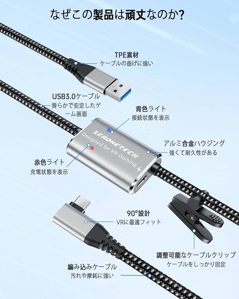 Amazon | 無限リンクLinkケーブル 5m 急速充電 Quest3S/Quest3/Quest 2