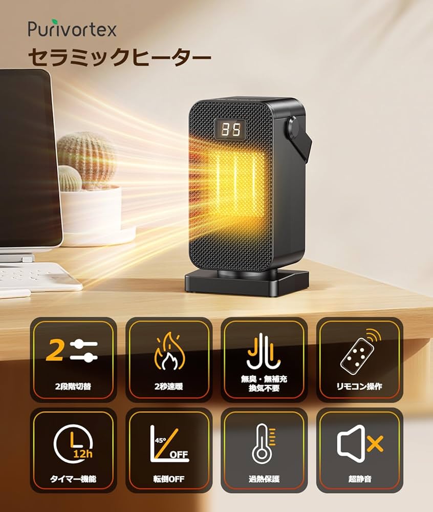 Amazon.co.jp: Purivortex PTC-800BR Ceramic Heater, Small, Electric