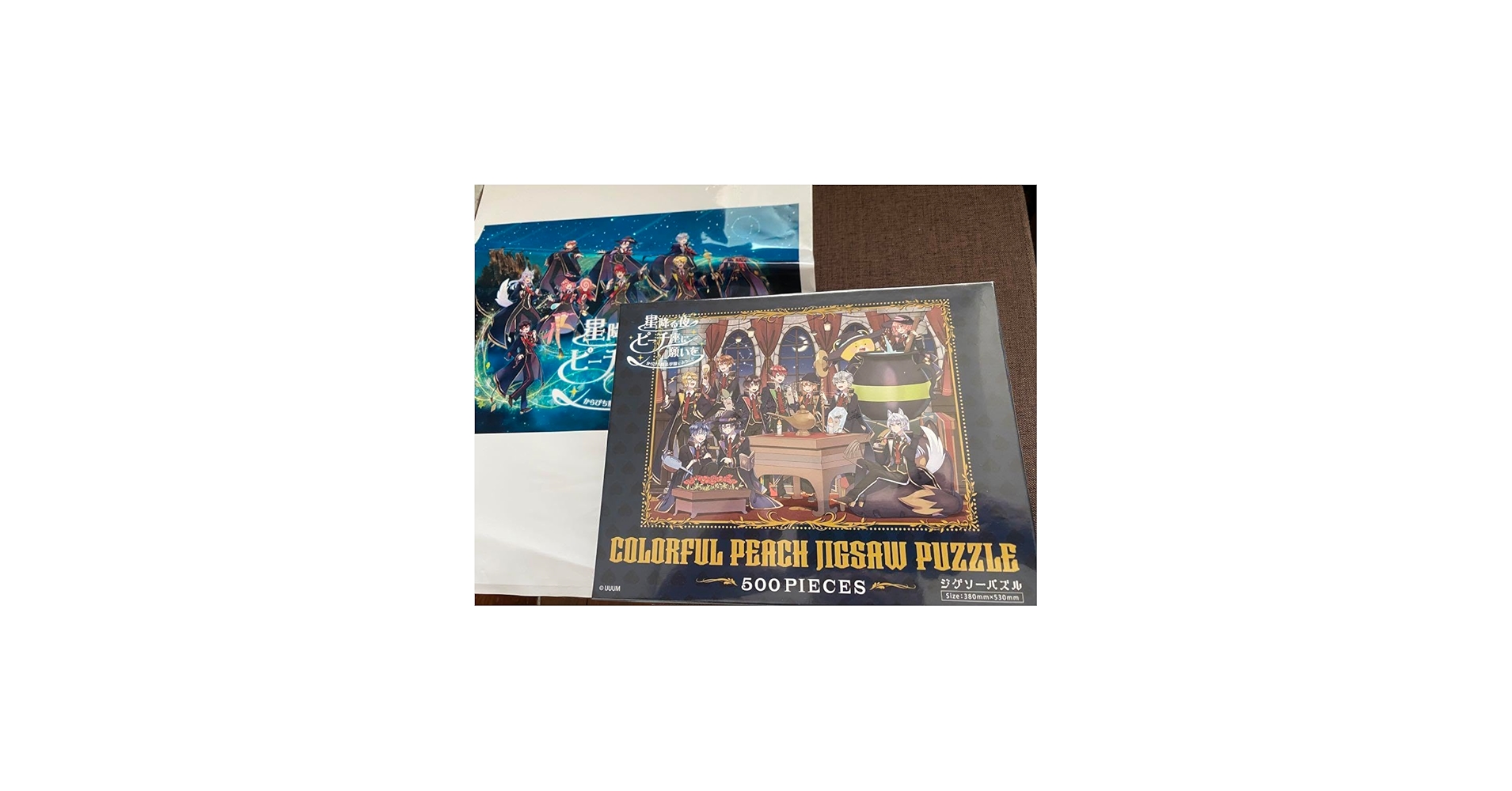 Amazon.co.jp: カラフルピーチ アニメイト からぴち魔法学園 パズル