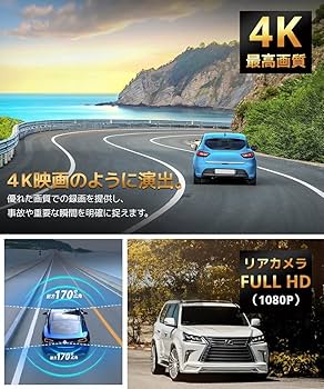 Amazon.co.jp: ドライブレコーダー ミラー型【4K超高精細・12インチIPS