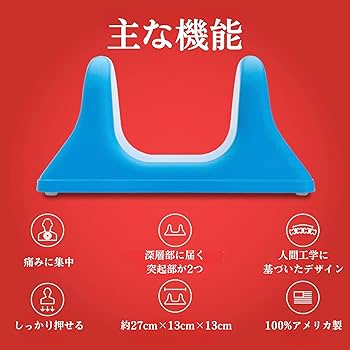 Amazon.co.jp: Pso-Rite (ソー・ライト) 全身マッサージグッズ - 腰