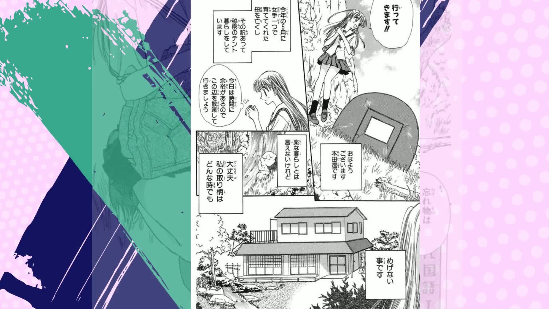 フル-ツバスケット (第1巻) (花とゆめCOMICS) | 高屋 奈月 |本 | 通販