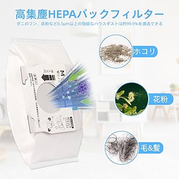 Amazon.co.jp: 10枚入り 掃除機用紙パック パナソニックと互換性のある