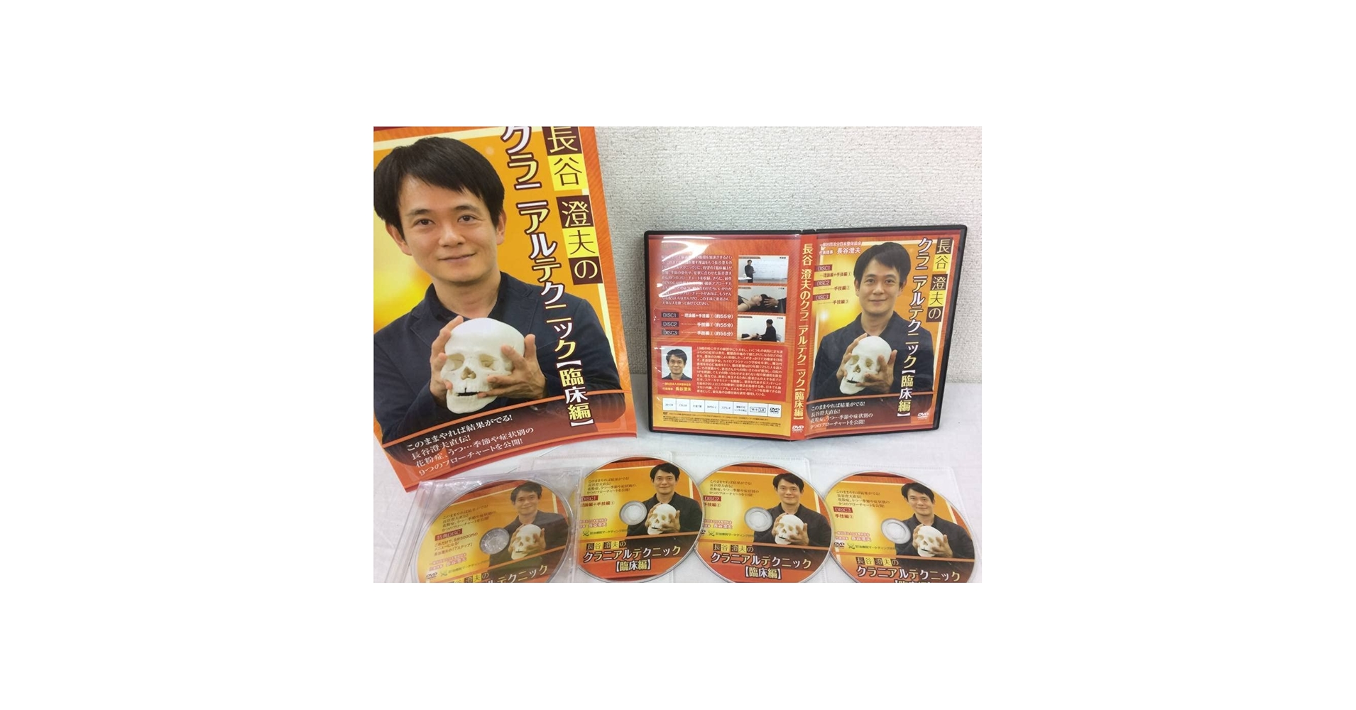 長谷ブロック 長谷澄夫 ハセブロック 和整体 骨盤矯正ブロック カイロ