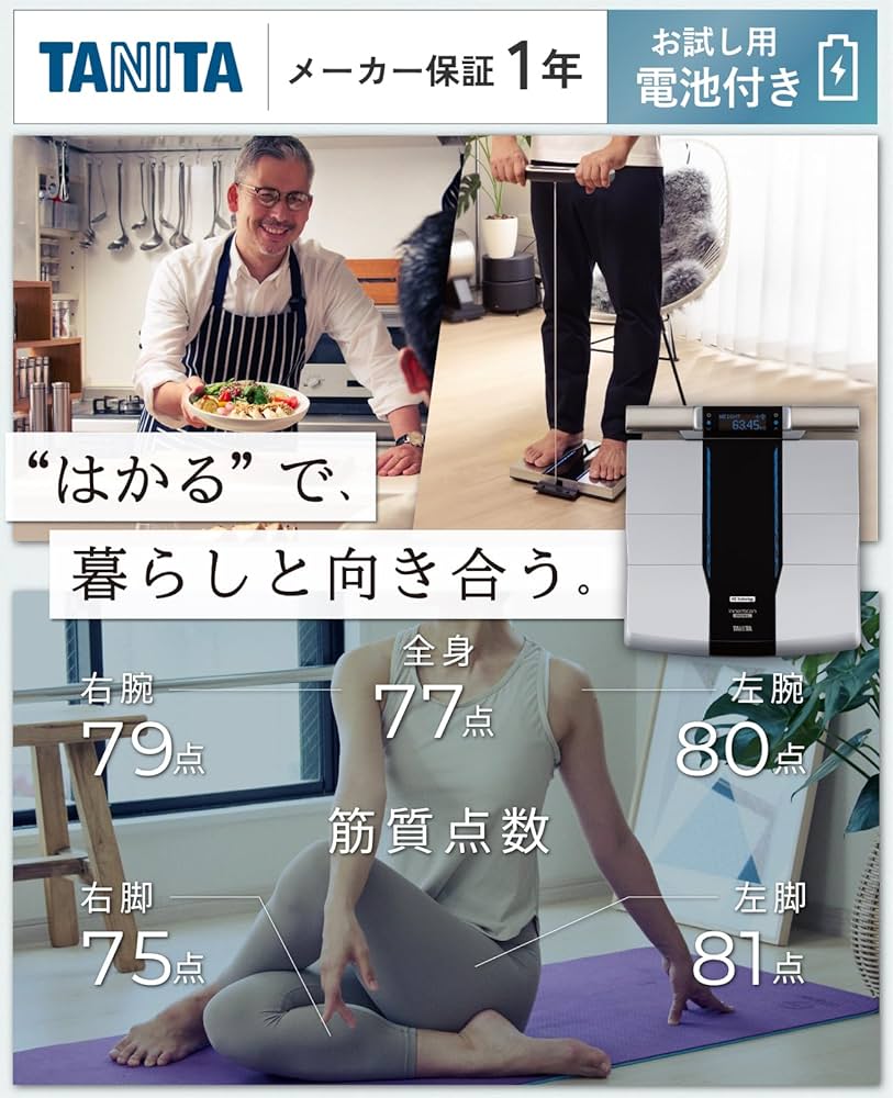 Amazon.co.jp: Tanita Body Composition Meter, Part Specific, Made