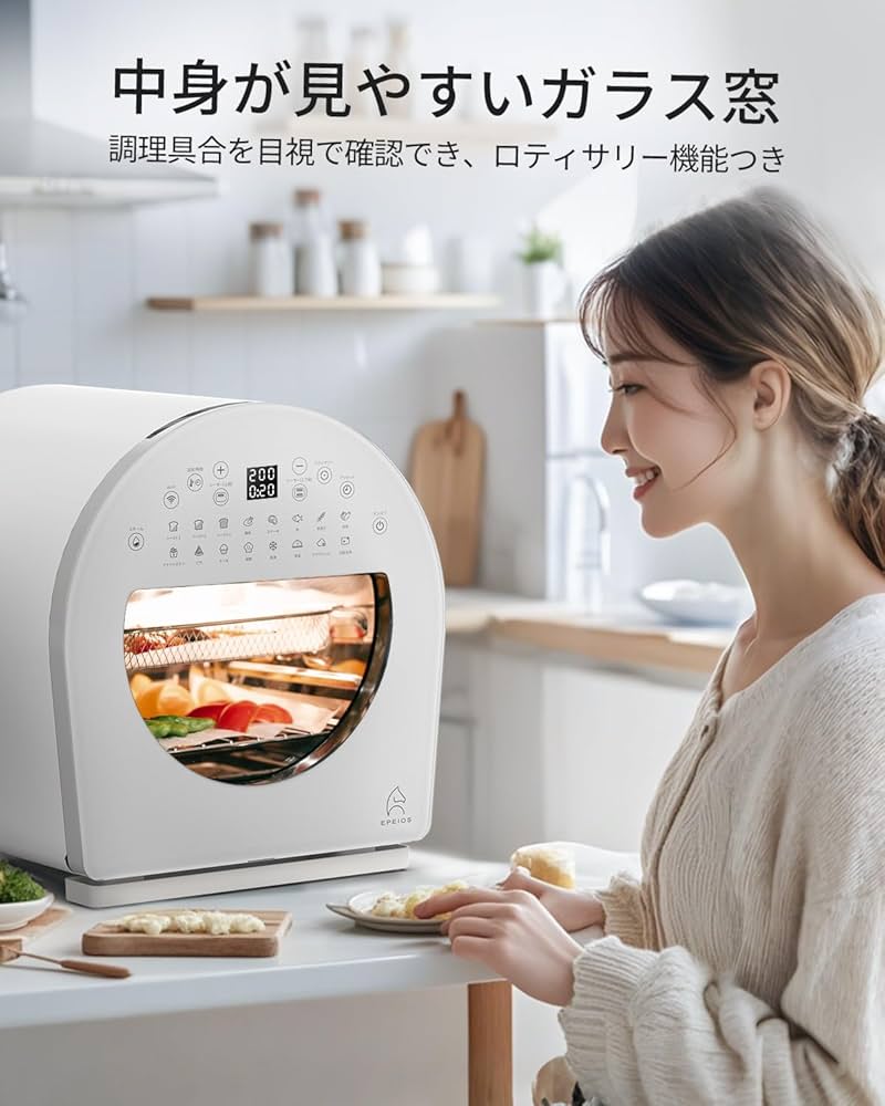 Amazon | エペイオス(Epeios) デザイン ノンフライオーブン エアー