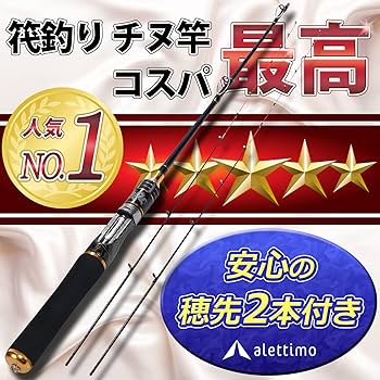 Amazon | 筏竿 チヌ 竿 ロッド 黒鯛 筏 釣竿 イカダ カセ ハーフチタン